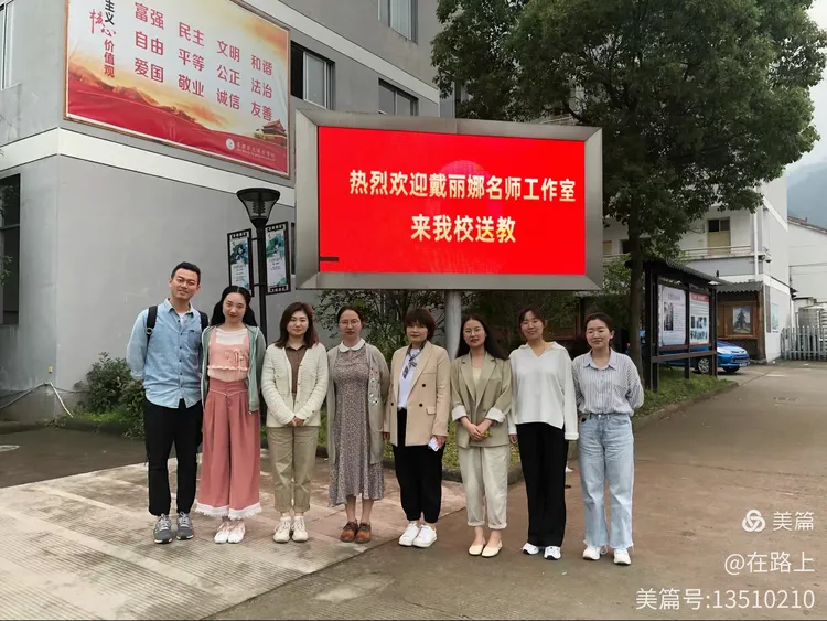 聚焦游记教学,共思共学共进